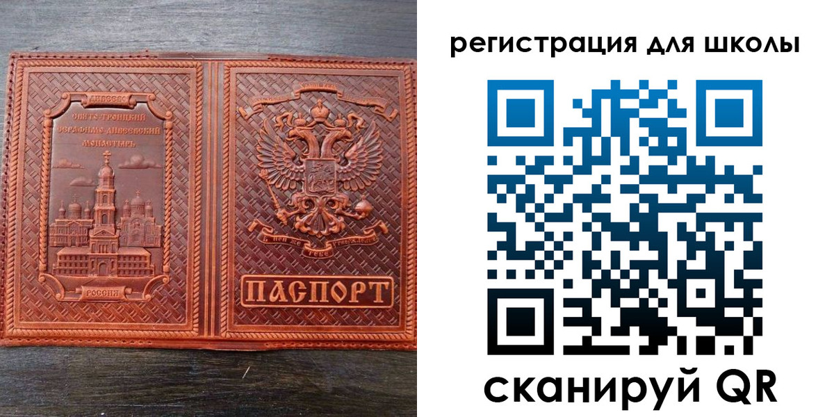 регистрация для дет. сада в Бабаево